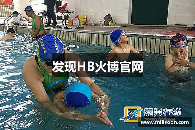 发现HB火博官网